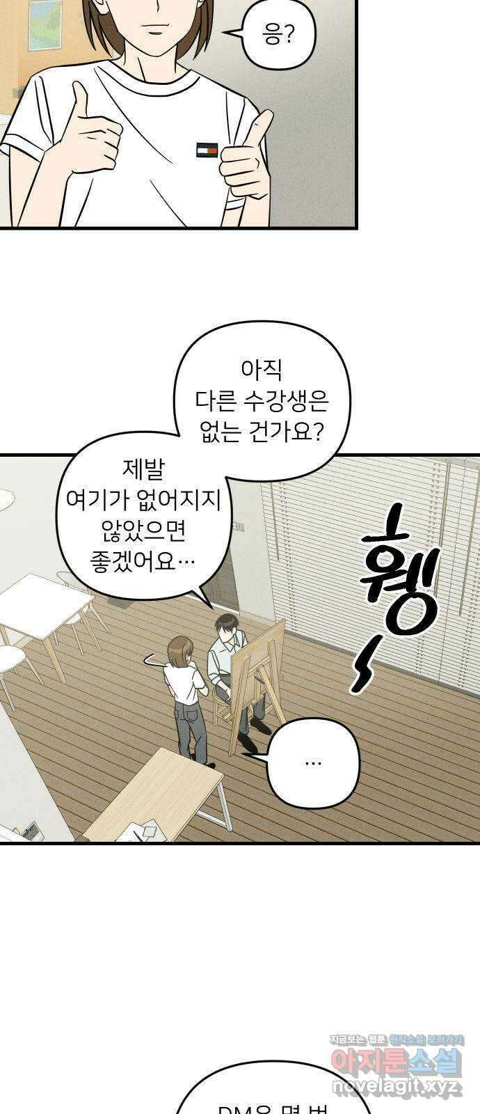 누가 어른 되면 다 된댔어? 8화 3