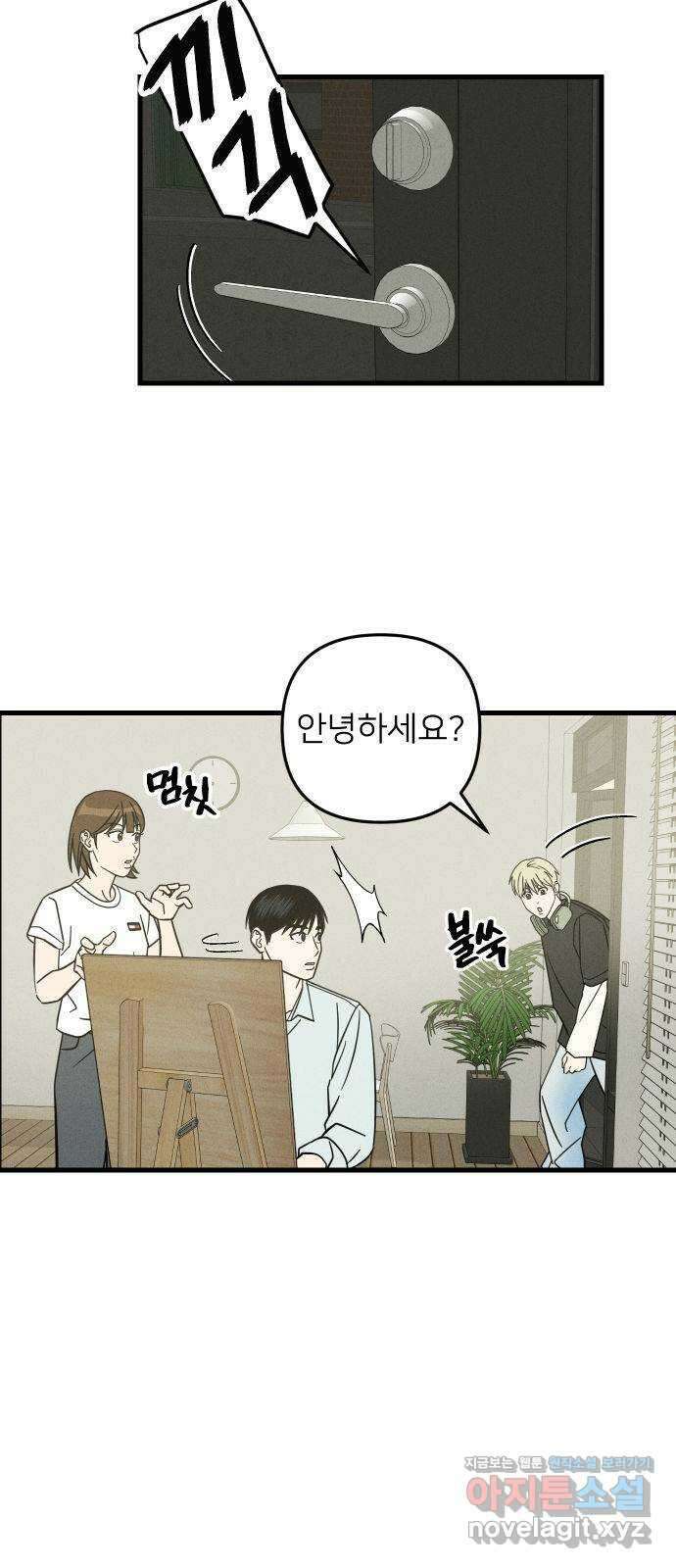 누가 어른 되면 다 된댔어? 8화 5