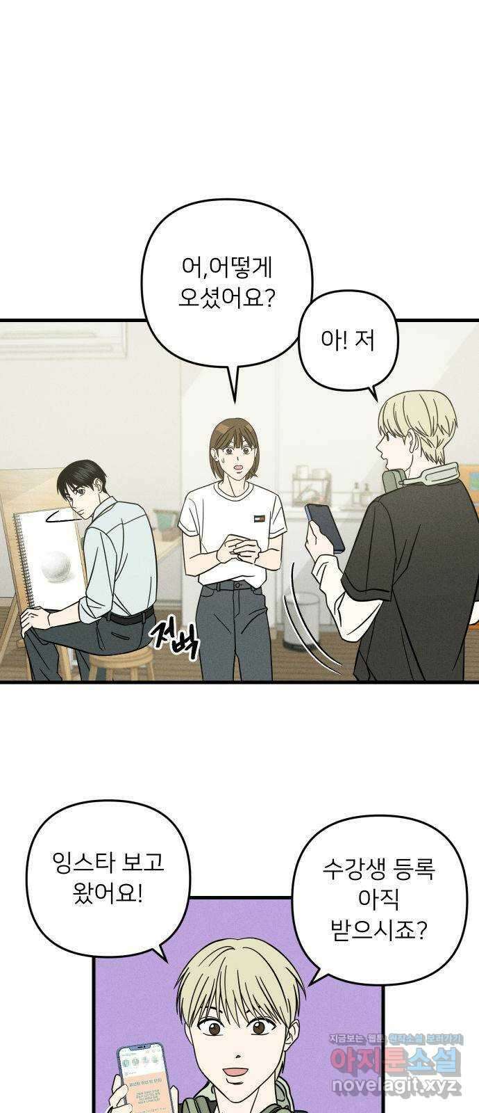 누가 어른 되면 다 된댔어? 8화 6