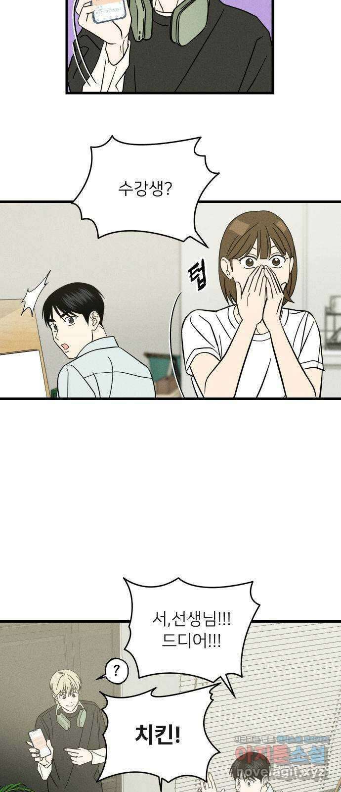 누가 어른 되면 다 된댔어? 8화 7