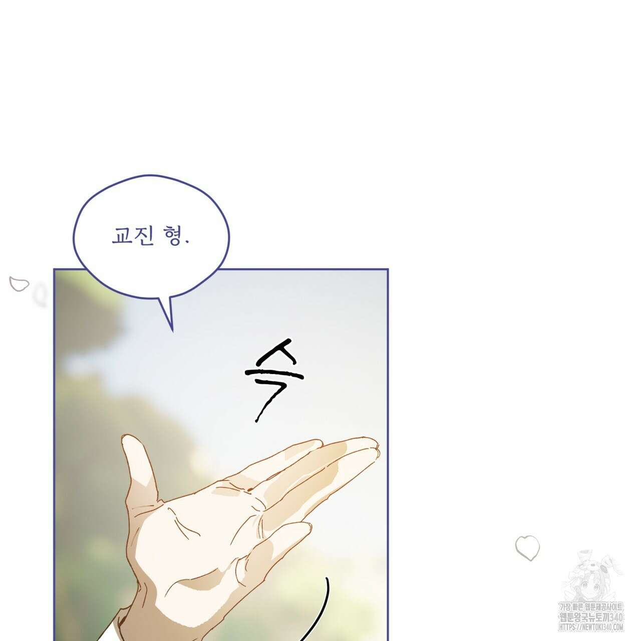숨,의 기억 26화 10