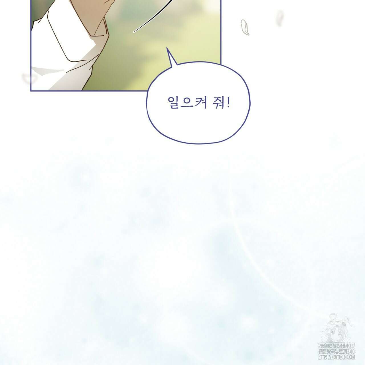 숨,의 기억 26화 11