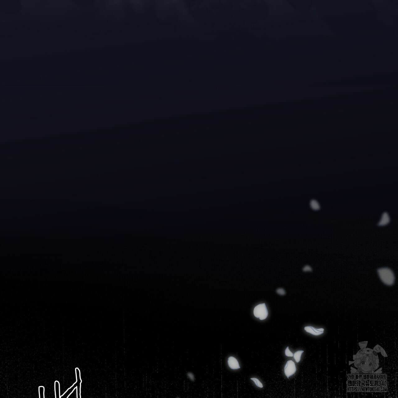 숨,의 기억 26화 15