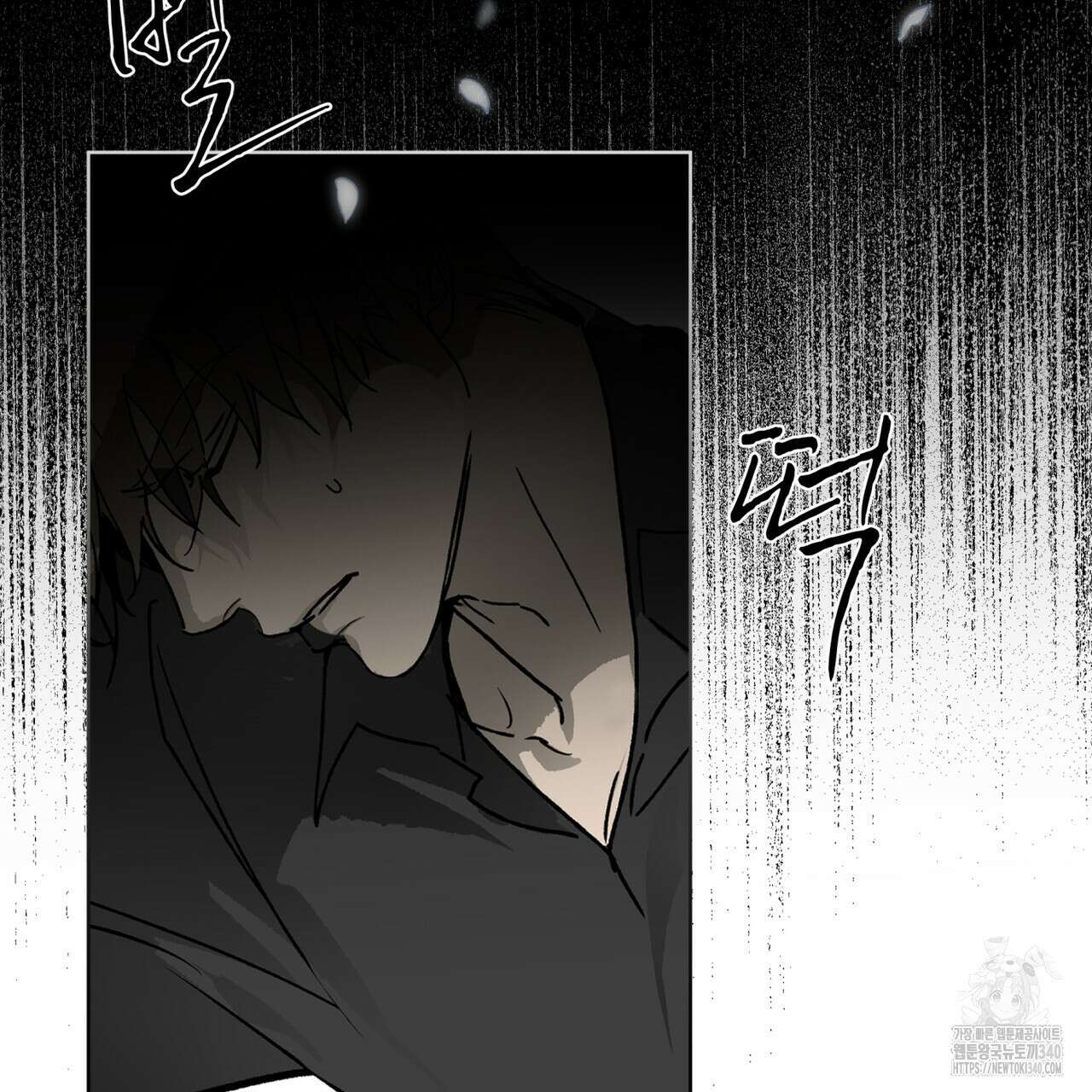 숨,의 기억 26화 16