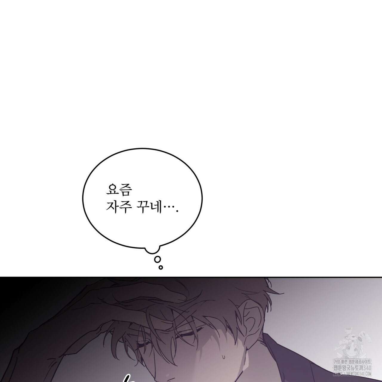 숨,의 기억 26화 20