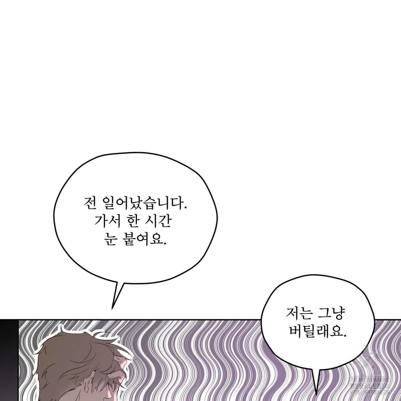 숨,의 기억 26화 25