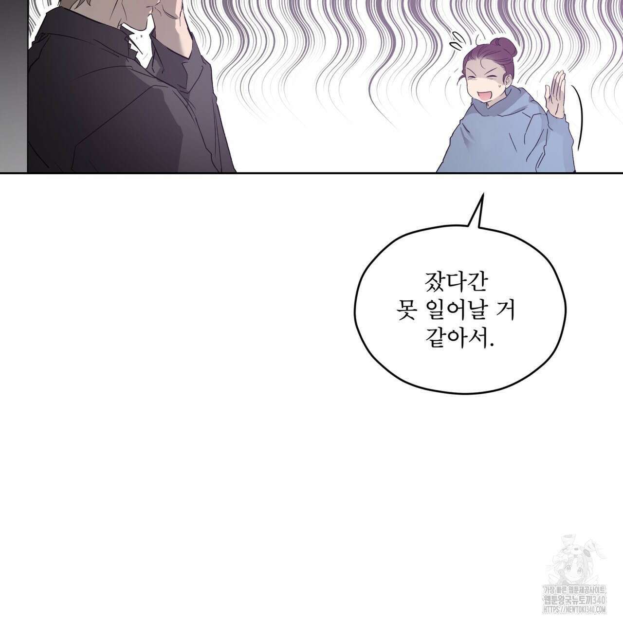 숨,의 기억 26화 26