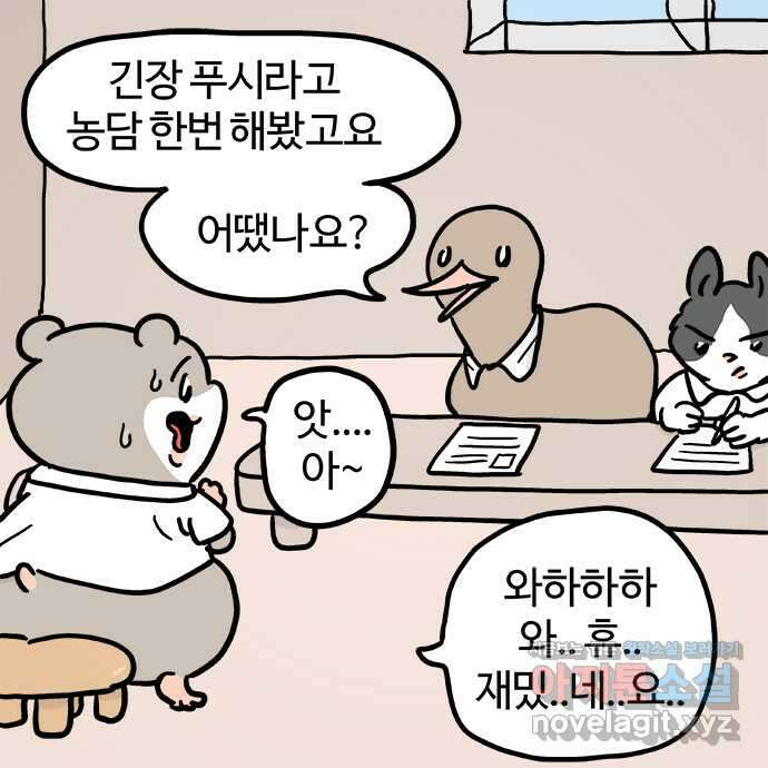 흔한햄 46화: 달랑이는 거 2