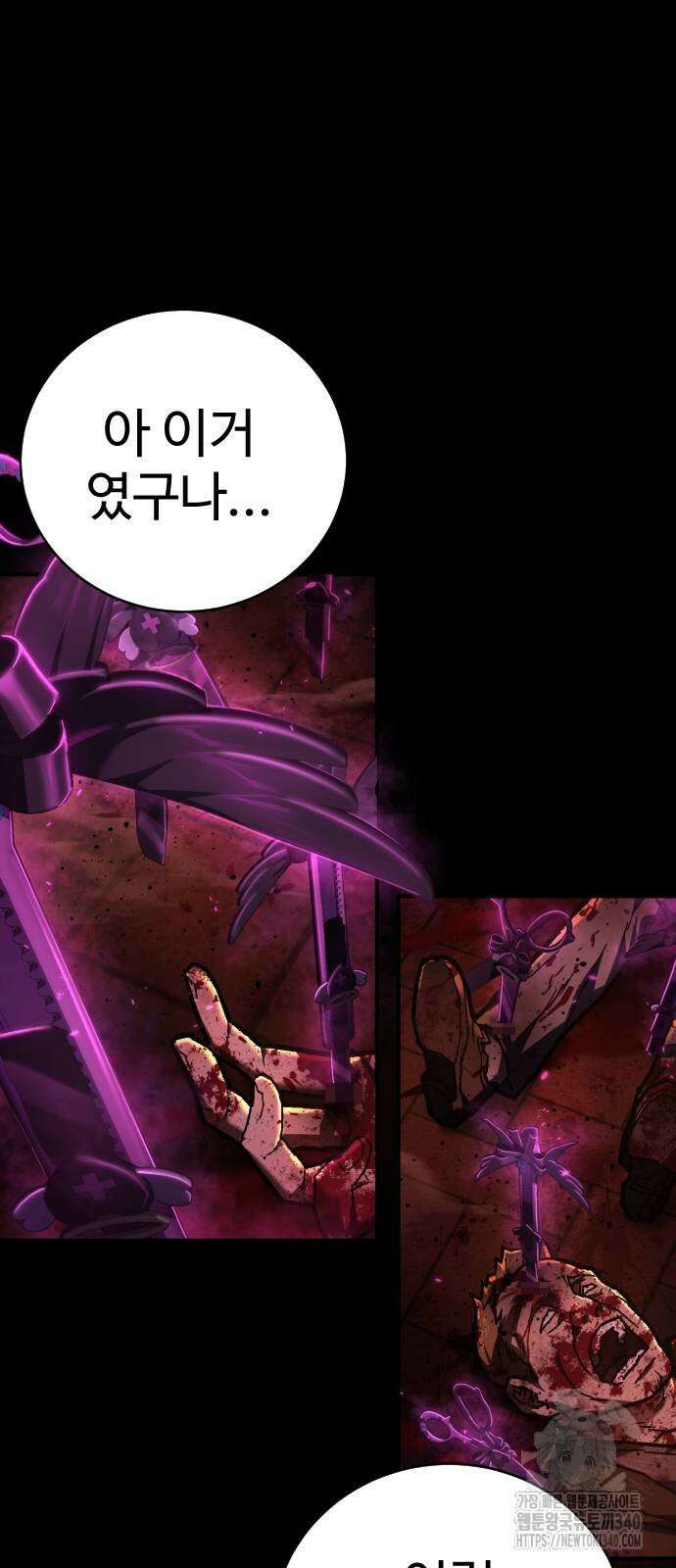 사형집행관 15화 10