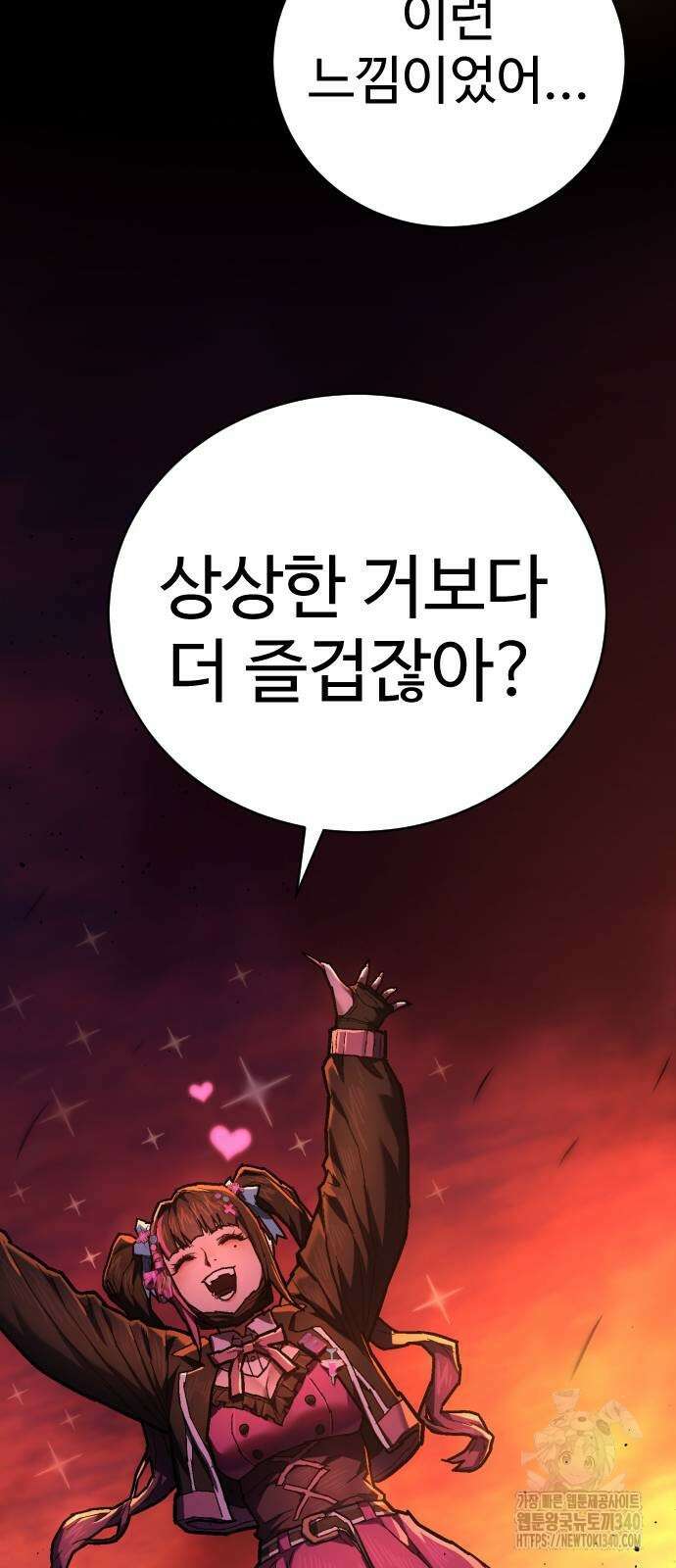 사형집행관 15화 11