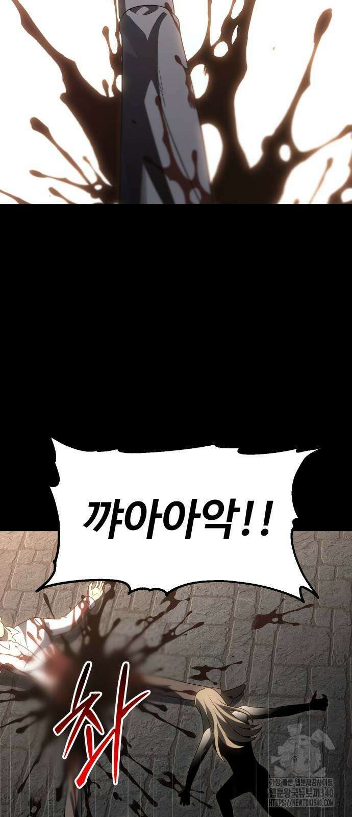 보스였음 83화 4