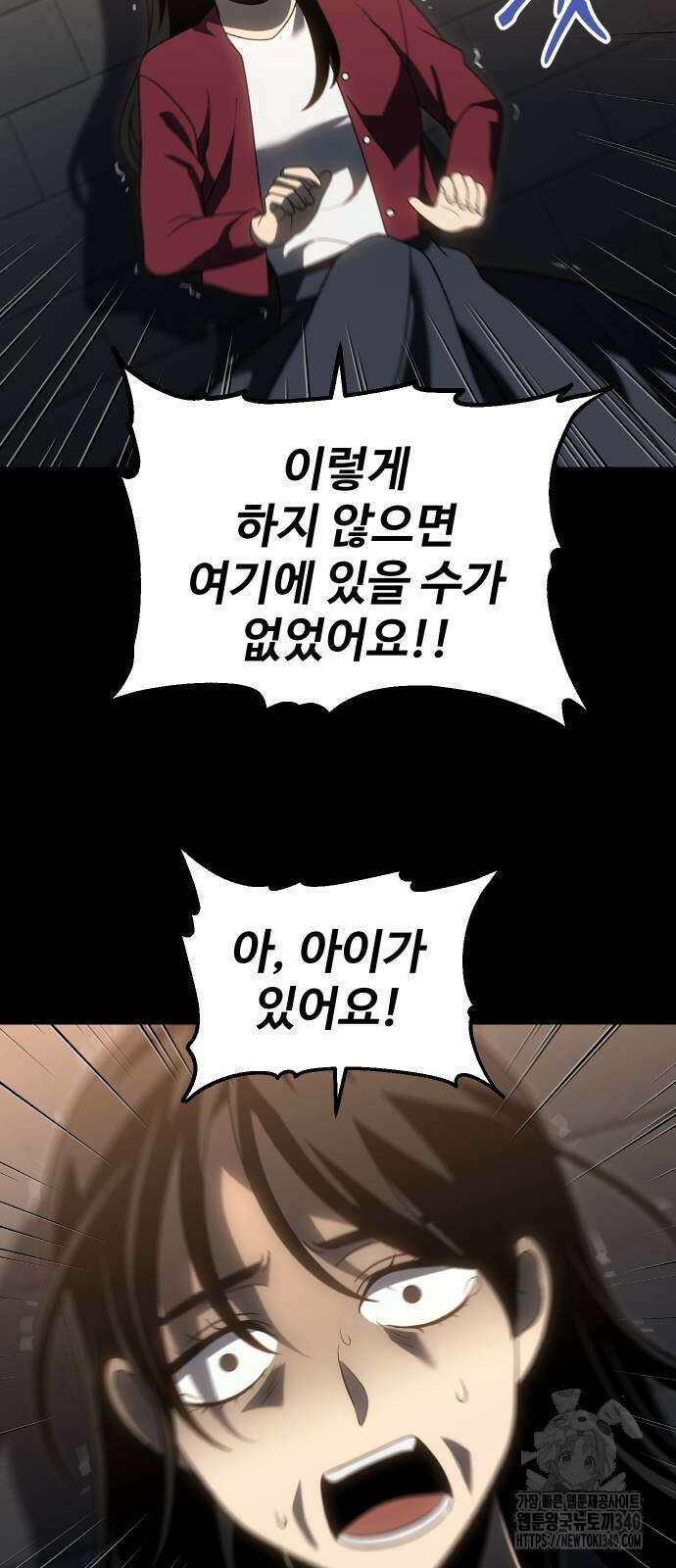 보스였음 83화 8