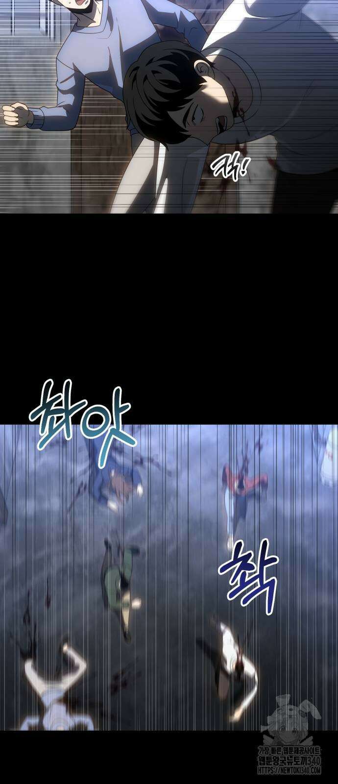 보스였음 83화 14