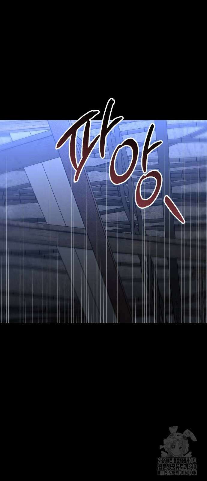 보스였음 83화 15