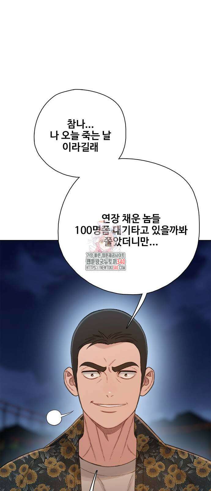 미리보기 34화 1