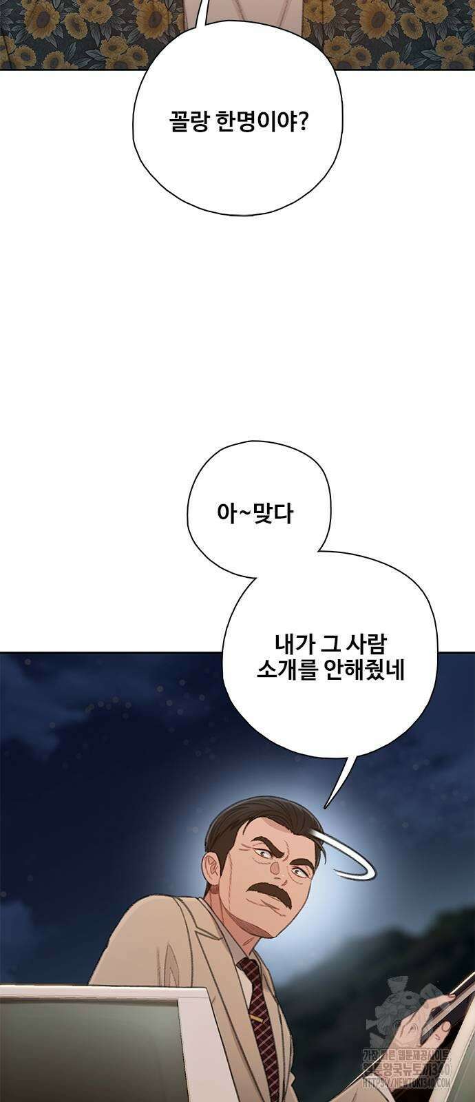 미리보기 34화 2
