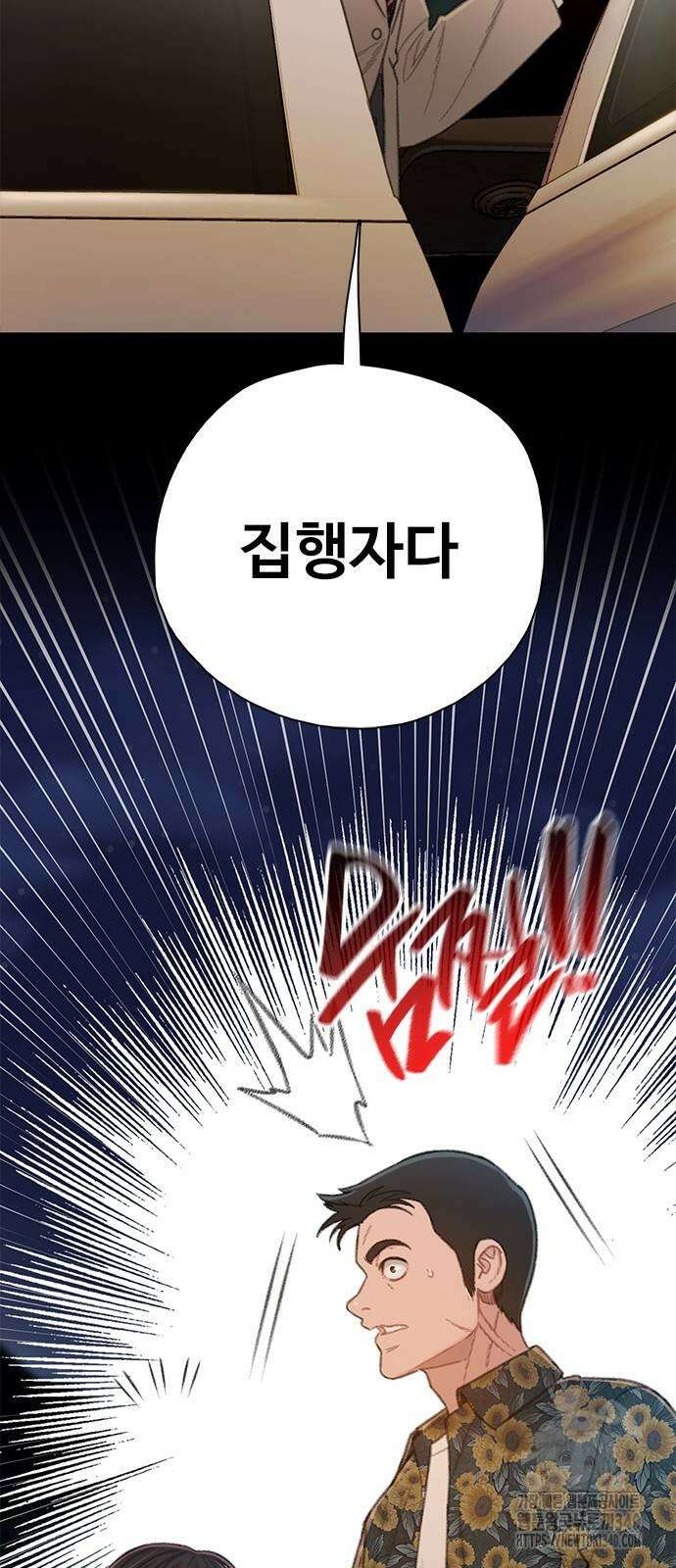 미리보기 34화 3