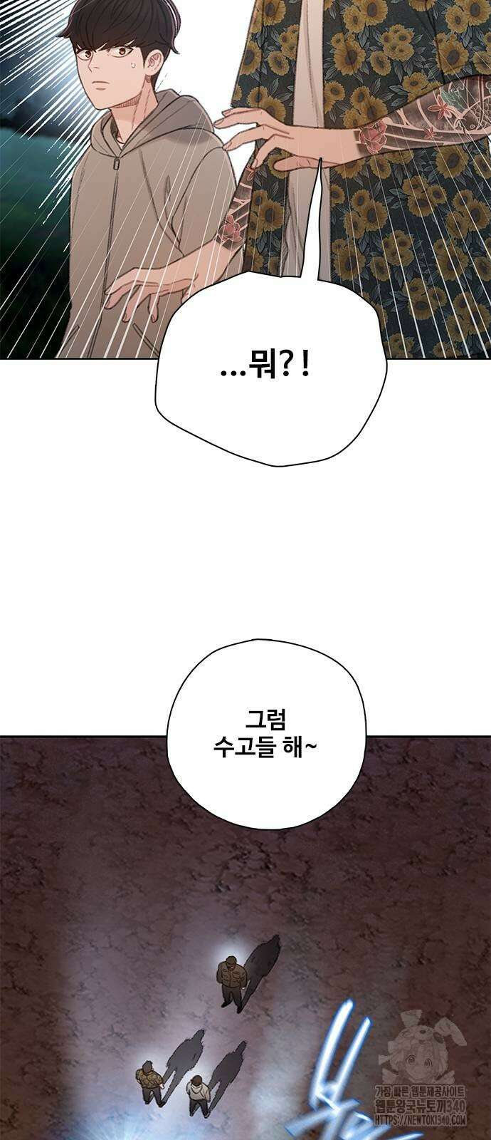 미리보기 34화 4