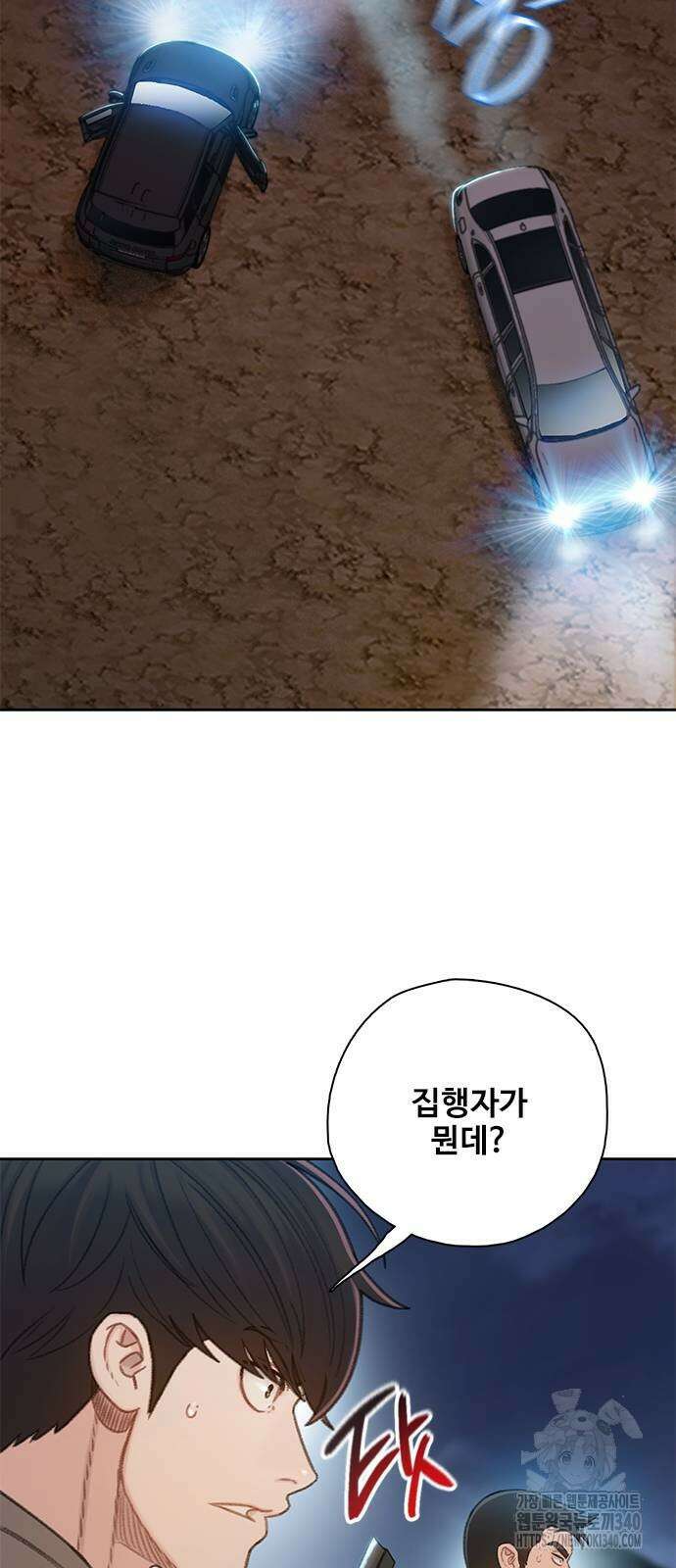 미리보기 34화 5