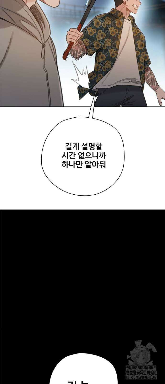 미리보기 34화 6