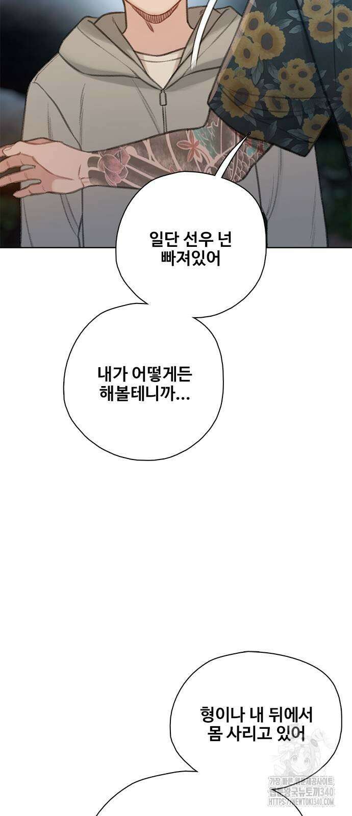 미리보기 34화 10