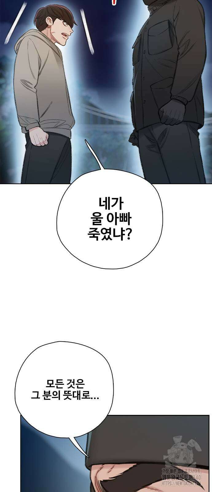미리보기 34화 12