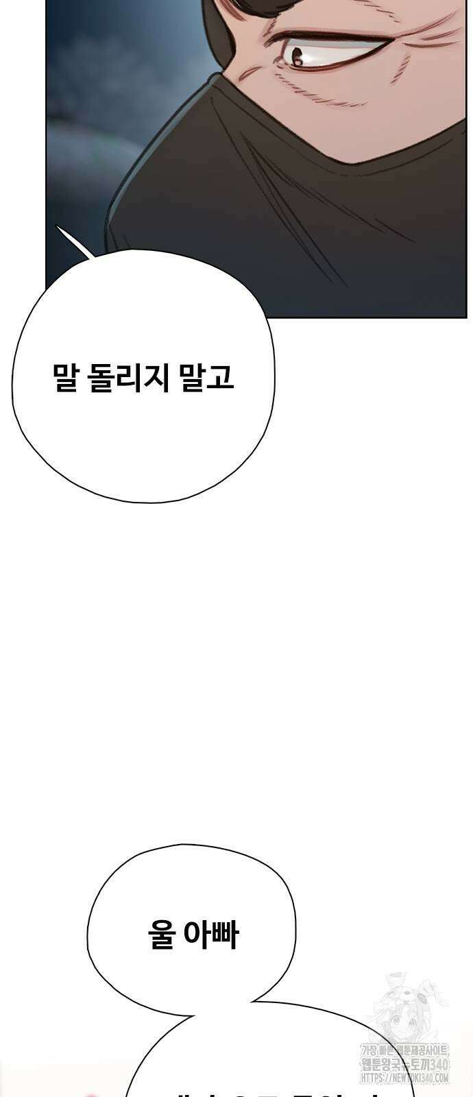 미리보기 34화 13