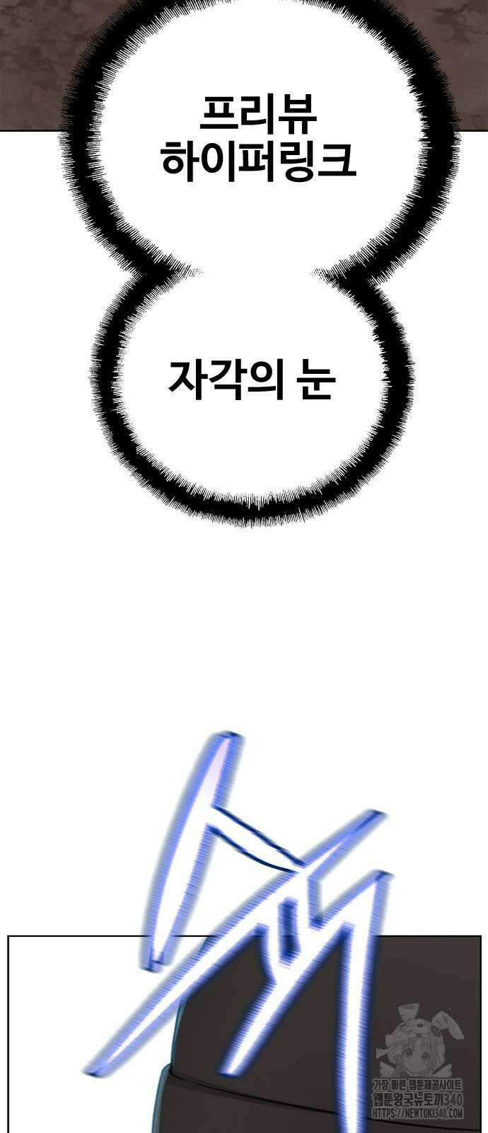 미리보기 34화 15