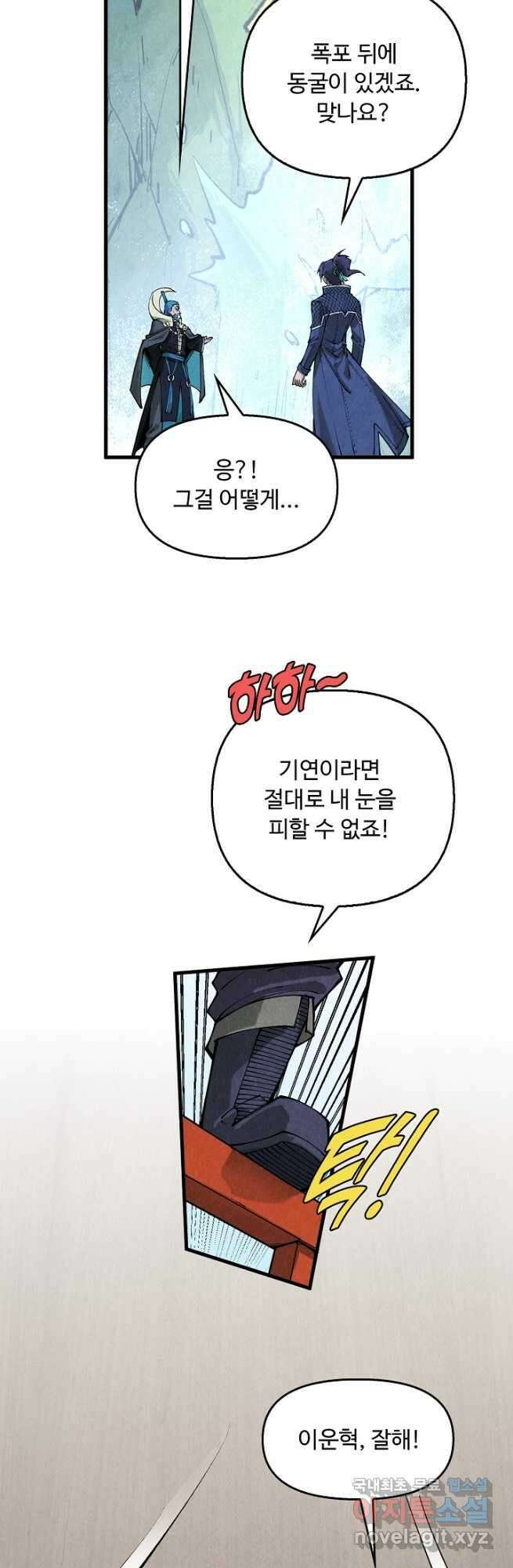 만고지존 278화 12