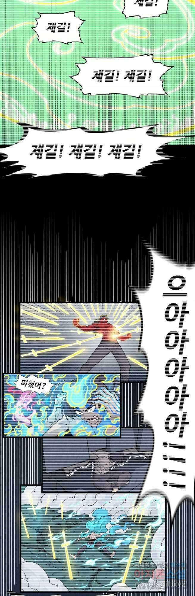 만고지존 278화 21