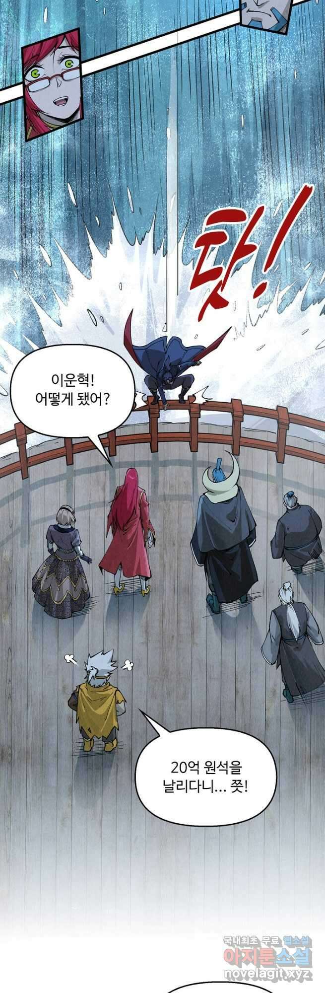 만고지존 278화 26