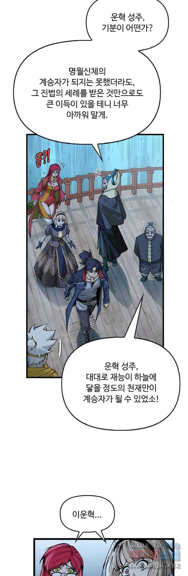 만고지존 278화 27