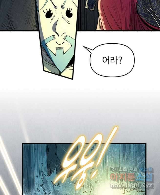 만고지존 278화 30