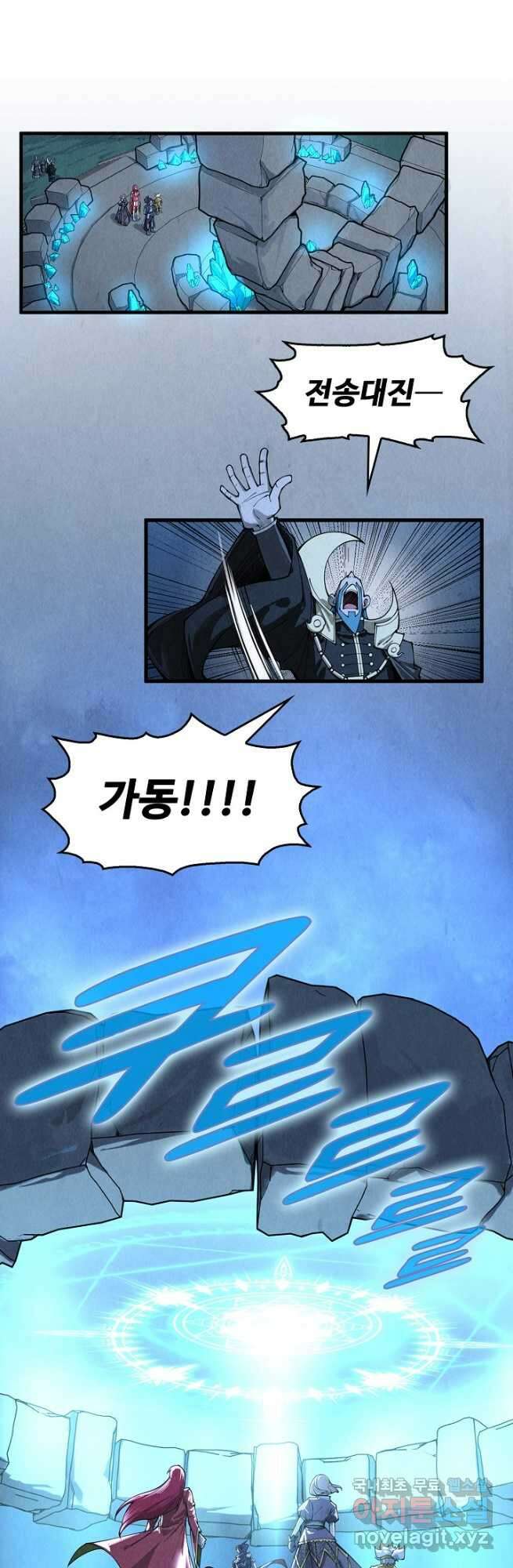만고지존 278화 36