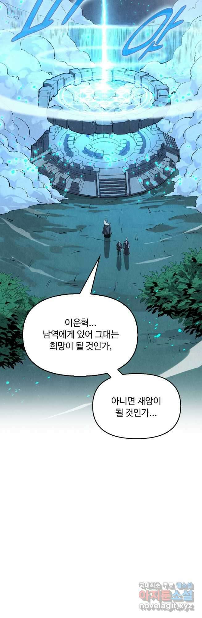 만고지존 278화 38