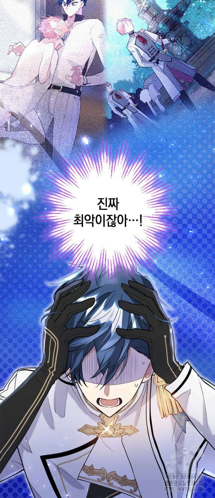 쌍둥이 영애가 남장을 하는 이유 58화 7