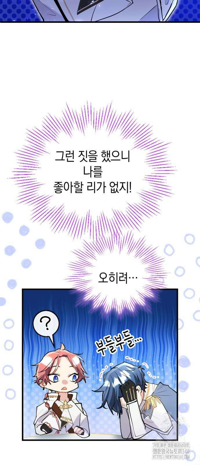 쌍둥이 영애가 남장을 하는 이유 58화 8