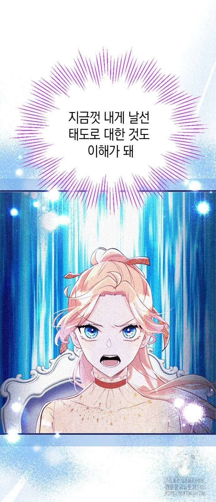 쌍둥이 영애가 남장을 하는 이유 58화 9