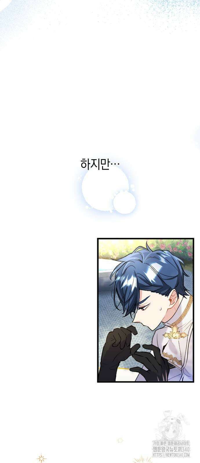 쌍둥이 영애가 남장을 하는 이유 58화 10