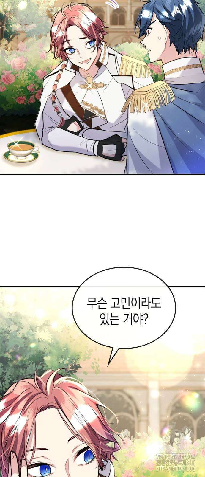 쌍둥이 영애가 남장을 하는 이유 58화 14