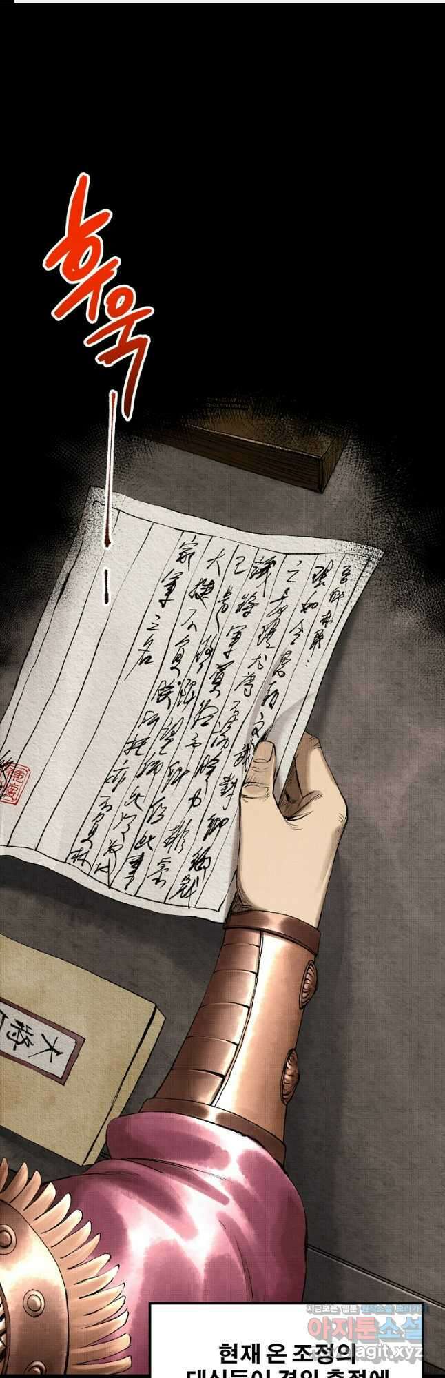 삼국지 여포의 인생 시뮬레이터 58화 1