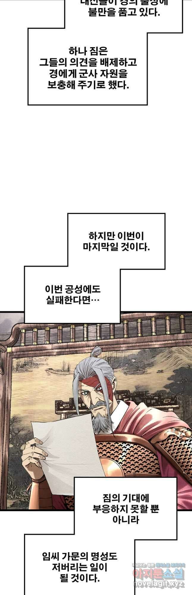 삼국지 여포의 인생 시뮬레이터 58화 2