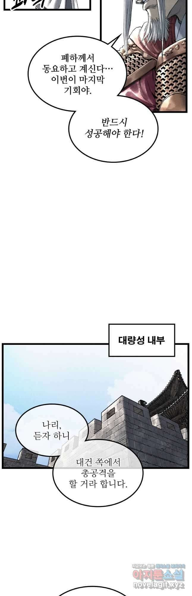 삼국지 여포의 인생 시뮬레이터 58화 4