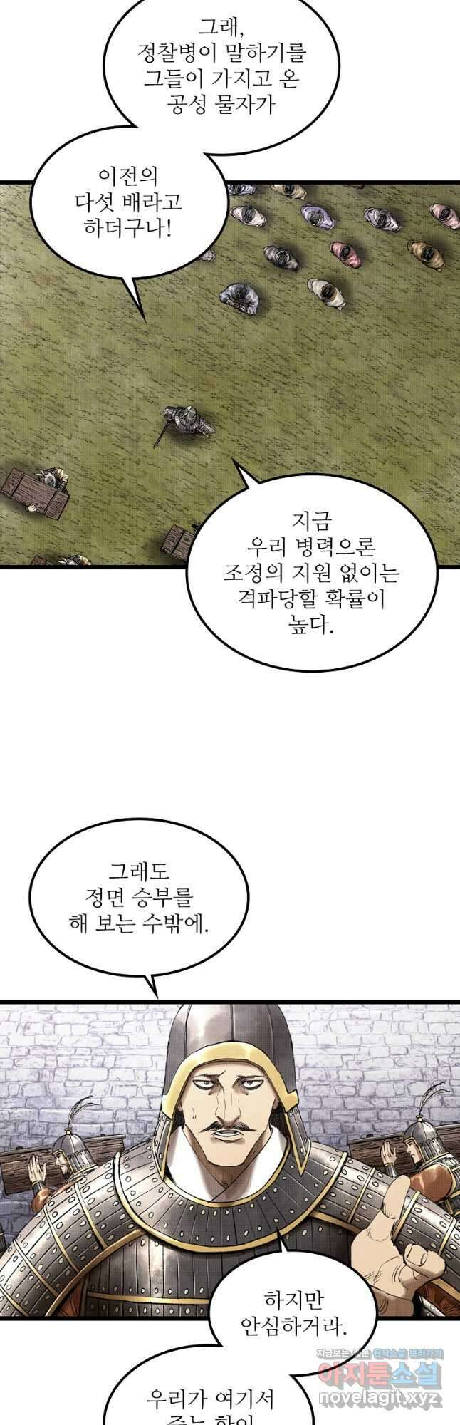 삼국지 여포의 인생 시뮬레이터 58화 5