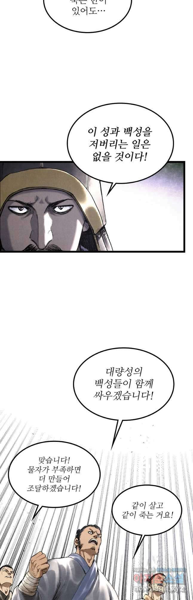 삼국지 여포의 인생 시뮬레이터 58화 6