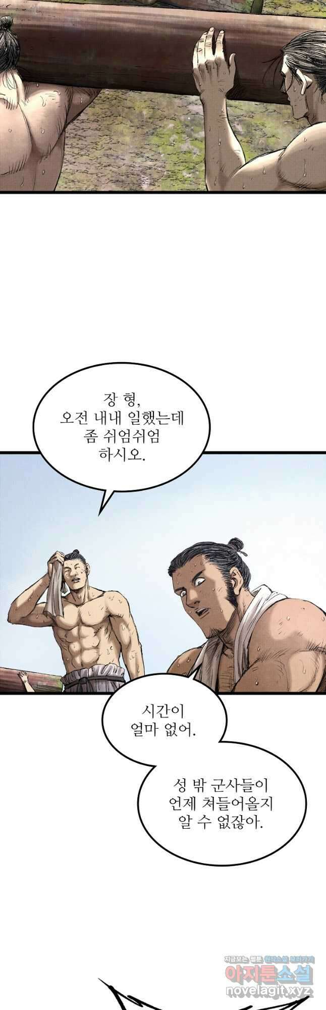 삼국지 여포의 인생 시뮬레이터 58화 8