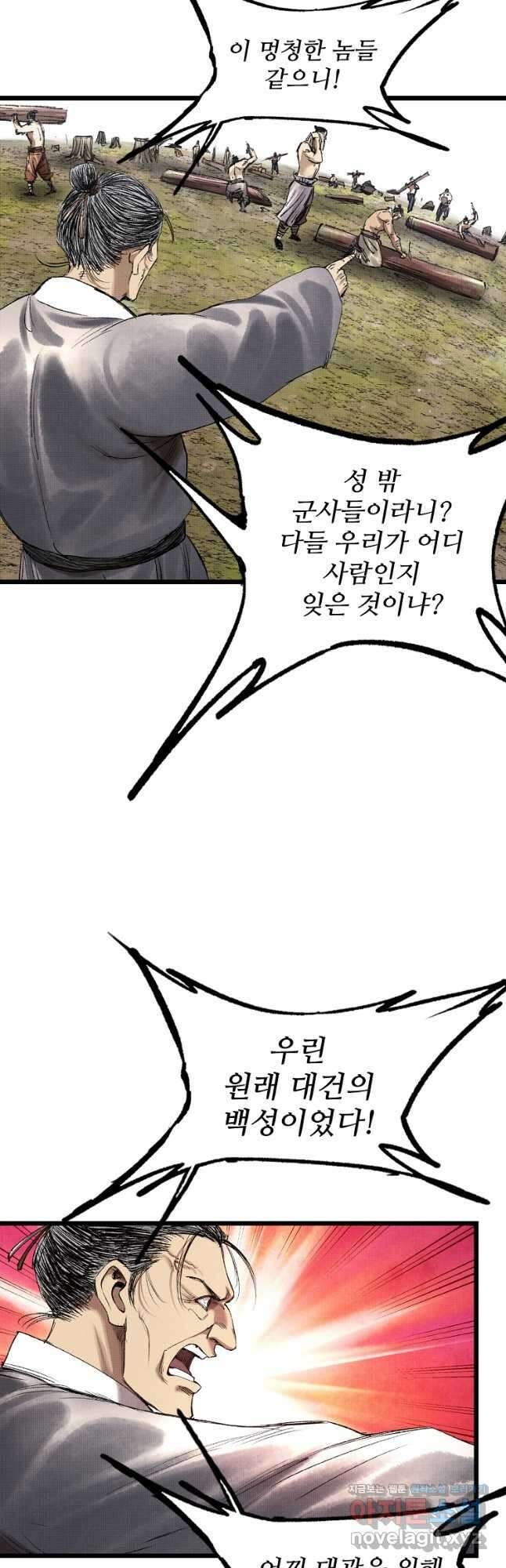 삼국지 여포의 인생 시뮬레이터 58화 9