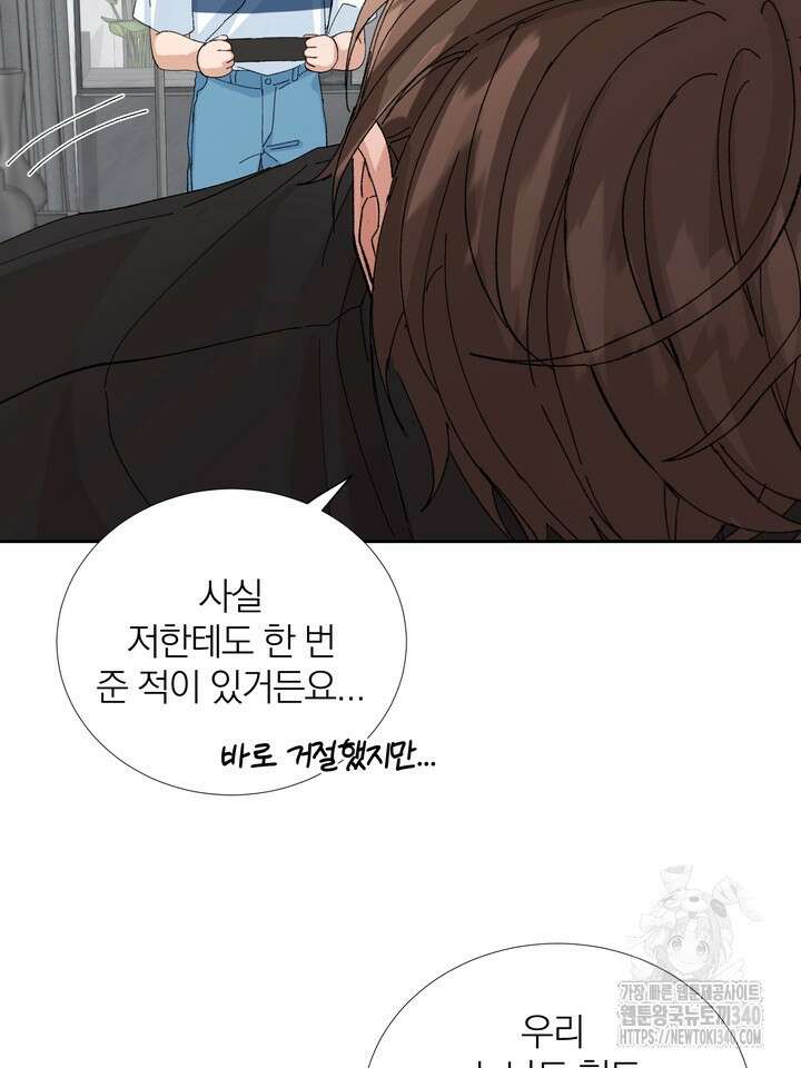 신혼부부 특별전형 22화 시즌1 마지막화 3