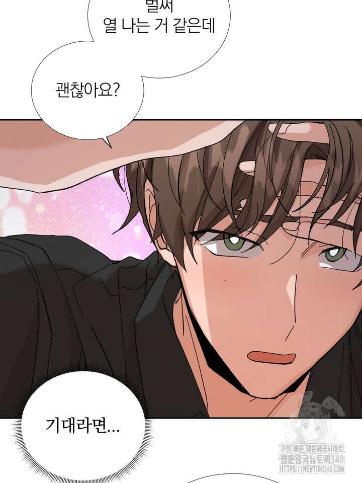 신혼부부 특별전형 22화 시즌1 마지막화 6