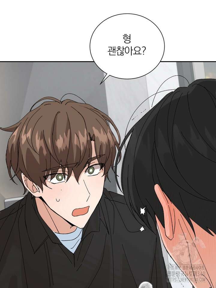 신혼부부 특별전형 22화 시즌1 마지막화 17